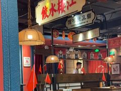 -吼堂老火锅(太古里总店)