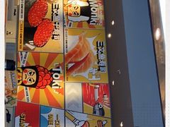 -元气寿司(东方宝泰店)