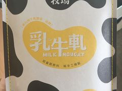 -瑞穗牧场