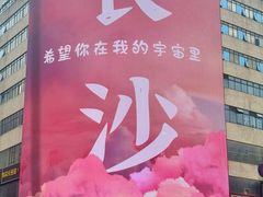 -泡泡玛特POPMART(国金街店)