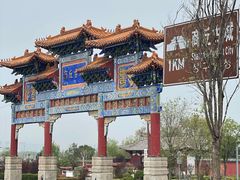 -商丘古城-应天书院