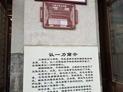 -百年认一力 太原老字号 (桥头街店)