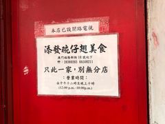 -添發碗仔翅美食