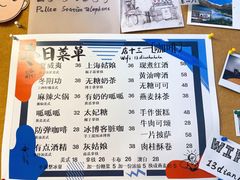 -店溡三(御华名苑愚园路1221弄店)