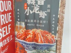 -徐嘉赫龙虾馆