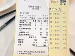 -凤凰楼酒家·粤宴点心(华强北店)