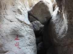-宁夏中卫寺口旅游区(苏武牧羊遗址)