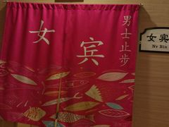 -美林大浴场(兰陵店)