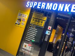 -超级猩猩健身·团课(金融街购物中心店)