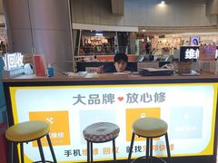 -乐邦快修手机电脑维修回收(打浦桥日月光店)