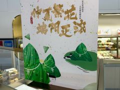 -清真全盛斋传统糕点(高新中大店)