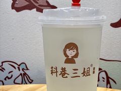 -科巷三姐酒酿(老门东店)
