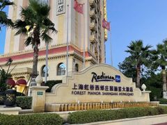 -上海虹桥西郊庄园丽笙大酒店