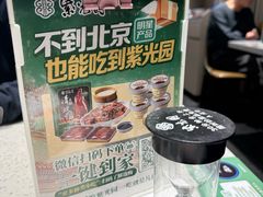 -紫光园·烤鸭·北京菜(团结湖店)
