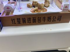 -红星前进面包牛奶公司(君太店)