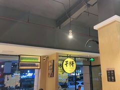 -木屋烧烤(龙华店)