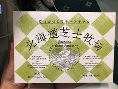 -好利来(东四店)