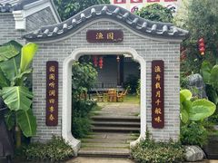 -顺德渔村·岭南一号
