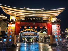 -北川巴拿恰