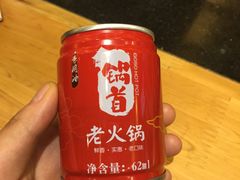 -锅首鲜品火锅(鸳鸯店)