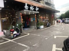 门面-易裕和·长沙米粉(竹塘西路店)