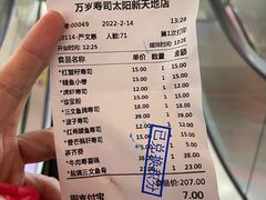 -万岁寿司(天河领展店)