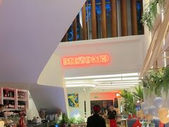 -Mezomd曼索蒂西班牙餐厅(广粤店)