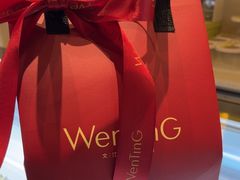 -WenTinG文汀·半糖蛋糕(合生汇店)