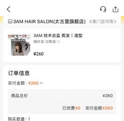 -3AM·S HAIR SALON烫发染发接发