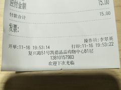 账单-凤起龙游老面包子(凯德晶品店)