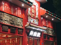 -火宫殿·湘菜小吃·商务宴请·生日聚会(东塘店)
