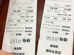 账单-武圣羊汤(手帕口店)