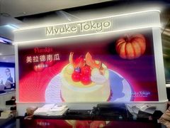 -布歌东京(凯德MALL西直门店)