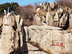 -泰山风景名胜区