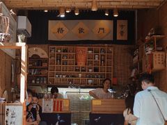 -悟饮门市景店
