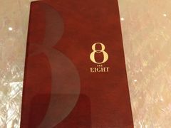 -8餐厅(新葡京酒店)