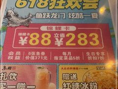 -鱼酷活鱼烤鱼(昆明路店)