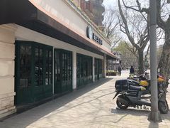 门面-星巴克(武康路店)