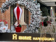 -海味观(老西门店)