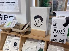 -野狗商店(瑞光店)