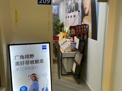-天空之镜眼镜店蔡司依视路配镜授权零售店(望京颐堤港店)