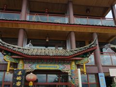 -泸沽湖国家级风景名胜区走婚桥