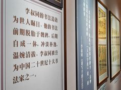 -李叔同故居纪念馆