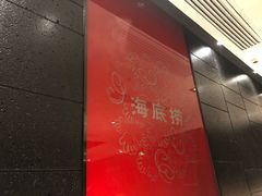 -海底捞火锅(团结桥店)