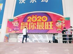 -天河沃尔玛