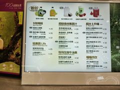 -混果汁(福田领展中心城店)