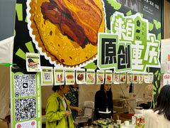 -合景·悠方(成都店)