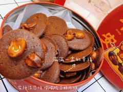 夏威夷巧克力脆脆-侘寂甜品(自取店)