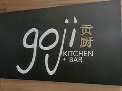 -包头茂业万豪酒店-贡厨西餐厅·海鲜铁板烧自助