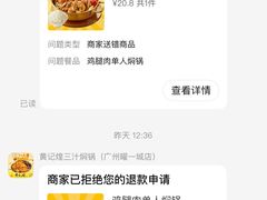 -黄记煌三汁焖锅(广州曜一城店)